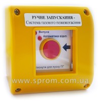 Кнопка пуску газового пожежогасіння SP-OA1-Y (жовта)