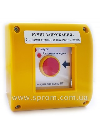 Кнопка пуску газового пожежогасіння SP-OA1-Y (жовта)