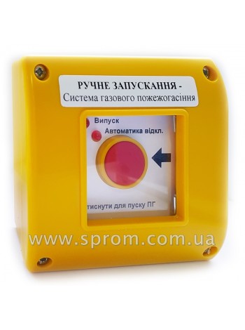 Кнопка пуску газового пожежогасіння SP-OA1-Y (жовта)