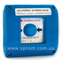 Кнопка зупинки газового пожежогасіння SPS-OA1-B (синя)